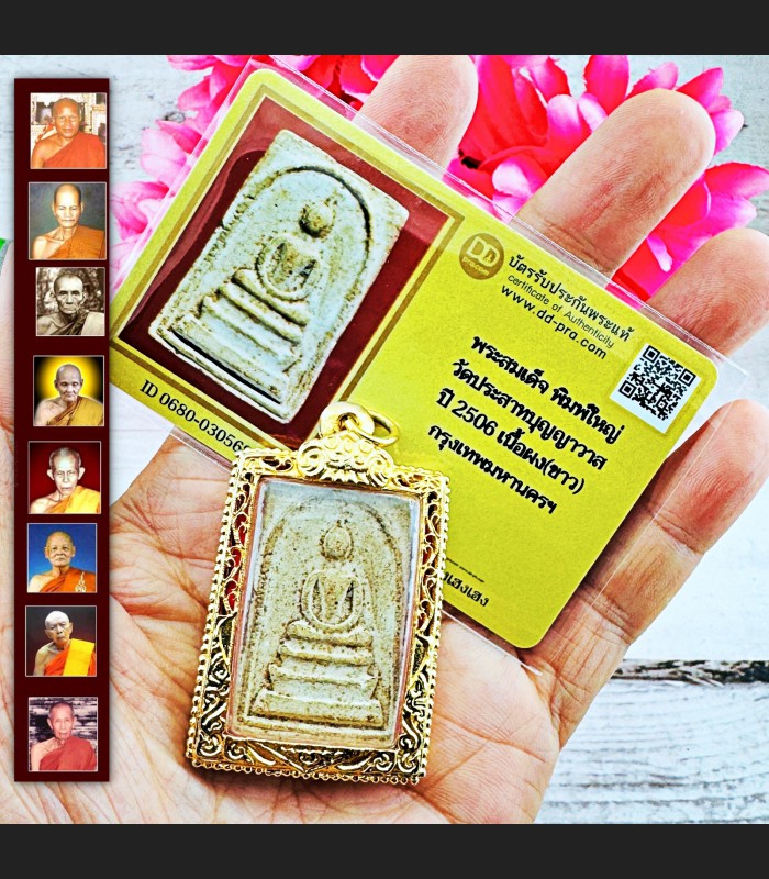 Certificate Powerful 108monks Blessed Somdej Watprasat Be2506 Thai Amulet #15434 +CARD OF AUTHENTIC DDPRA